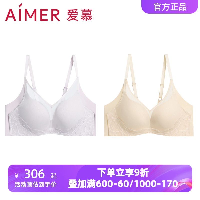 爱慕大漠流光内衣女士无钢圈中厚透气隐孔杯小胸聚拢文胸AM17A021