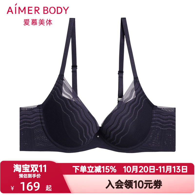 爱慕美体内衣女士舒适小胸聚拢bra四排扣中厚有钢圈文胸AD110361