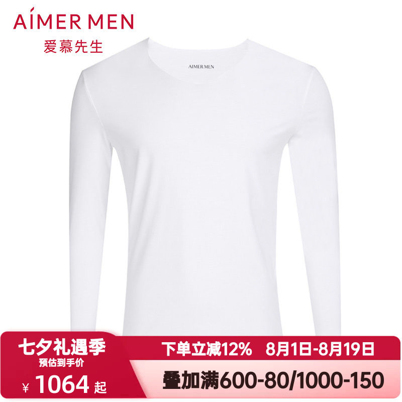 爱慕先生莫代尔V领长袖秋衣男士秋冬季莫代尔打底保暖内衣NS72D31