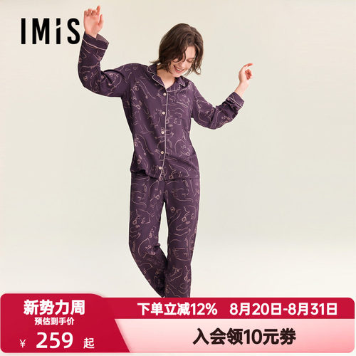 爱美丽秋季猫线球人棉翻领开衫睡衣裤涂鸦印花家居服套装IM46BUP1