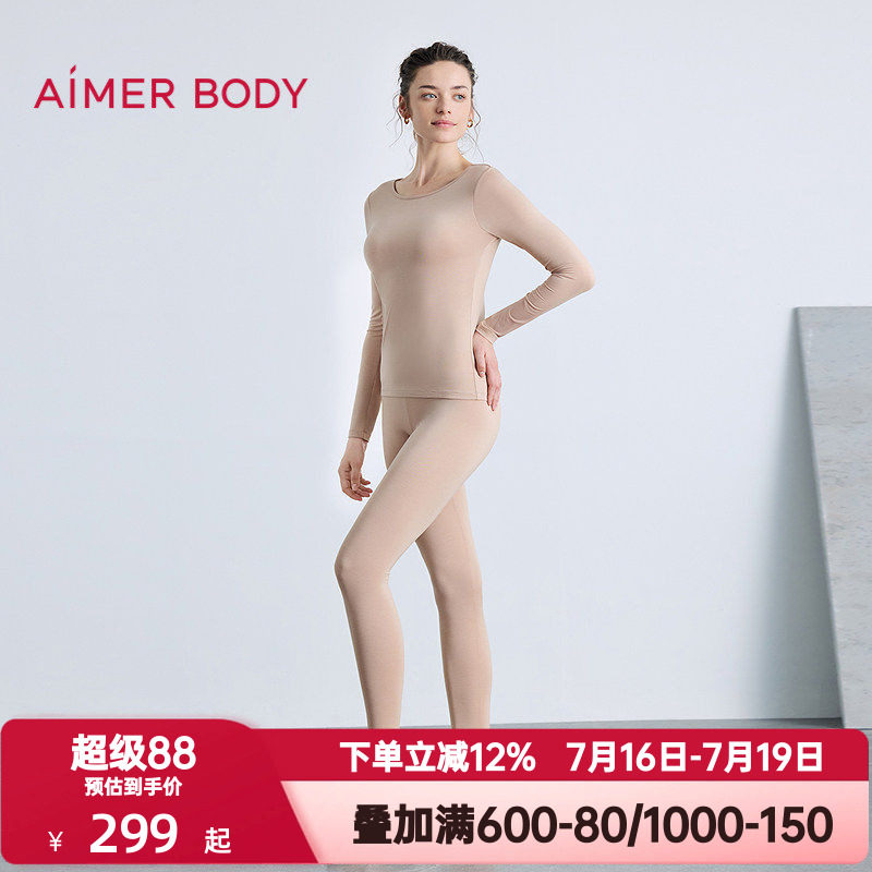 爱慕秋冬季沁肤带胸垫保暖内衣女圆领上衣长裤秋衣裤套装AM74C061