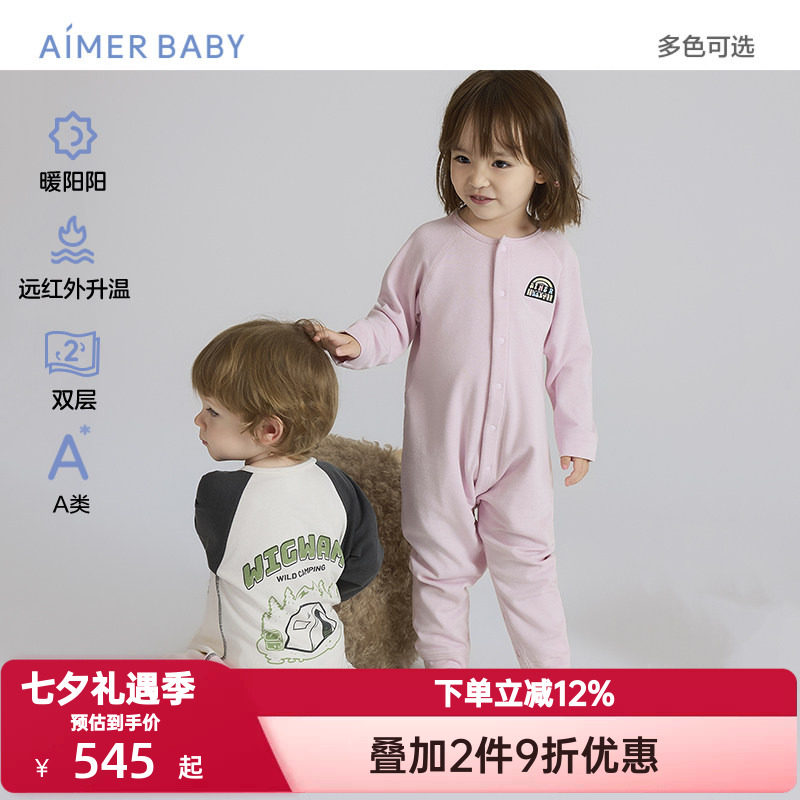爱慕婴幼秋冬季暖阳远红外升温男女婴幼A类保暖双层长袖长裤睡袋