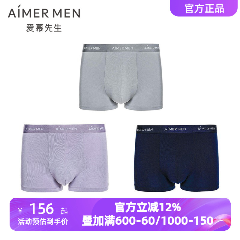 3条装 爱慕先生内裤男士HELLO裤系列莫木代尔抗菌平角裤NS23C235