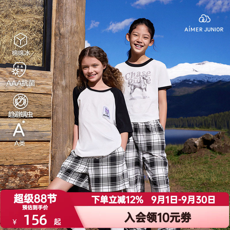 爱慕少女春夏棉绵冰抗菌防螨睡衣短袖上衣/三分睡裤/长睡裤家居服