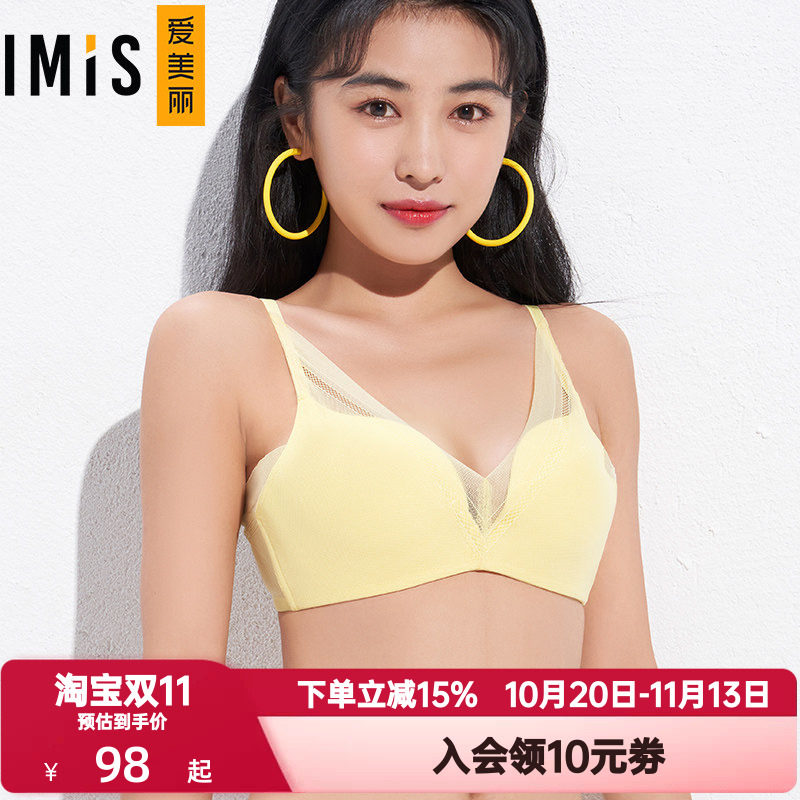 IMIS爱美丽内衣女士无钢托小胸聚拢立体舒适中厚模杯文胸IM17BBA1