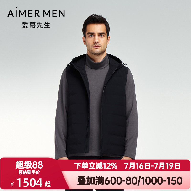 爱慕先生秋冬季鹅绒马甲男士连帽拉链保暖羽绒马甲背心NS81K342