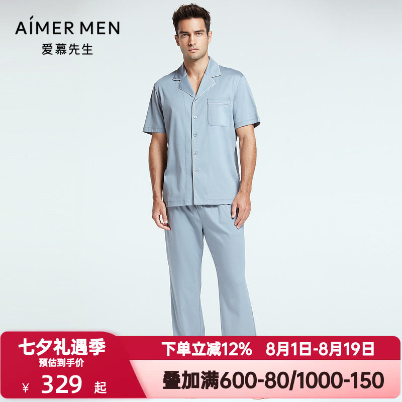 爱慕先生春夏季睡裤男士棉质可外穿松紧腰系绳家居长裤NS42F691