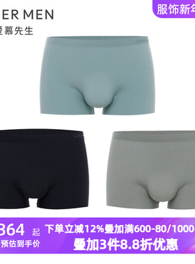 爱慕先生内裤男大空间U型裤莫木代尔抗菌净痕装腰平角裤NS23M291
