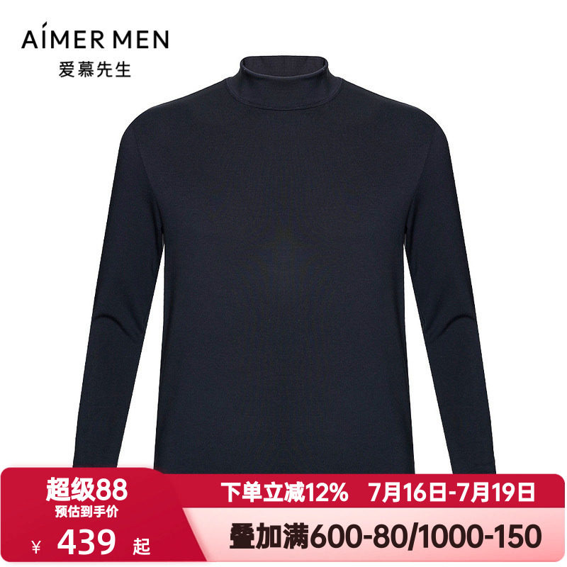 爱慕先生舒暖小高领秋衣男士秋冬季舒适单层保暖打底上衣NS72D462