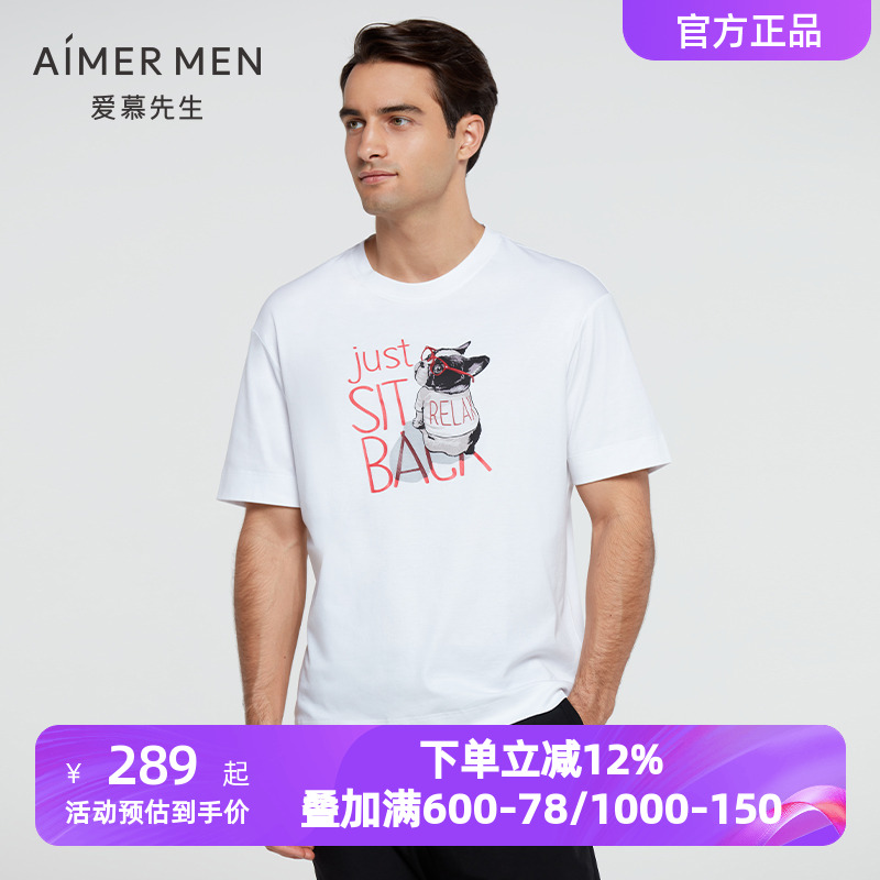 爱慕先生夏季外穿男士创意白色眼镜狗印花棉质短袖T恤NS81E421