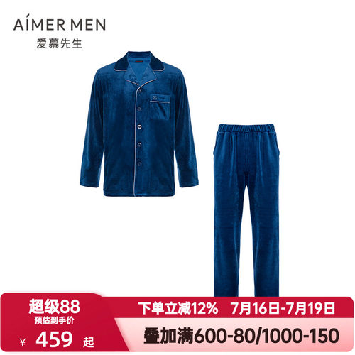 爱慕先生海岛绒优享家居服套装男士秋冬季翻领睡衣长睡裤NS43D291