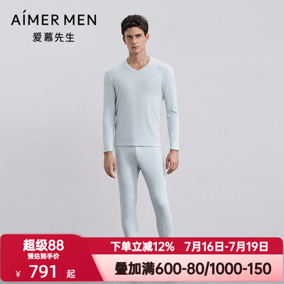 爱慕先生秋冬季燚暖暖芯保暖裤男士含山羊绒秋裤打底长裤NS73M661