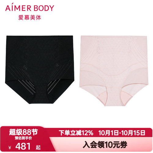 爱慕美体塑形收腹提臀裤内裤女收小肚子高腰透气平角塑裤AD330381
