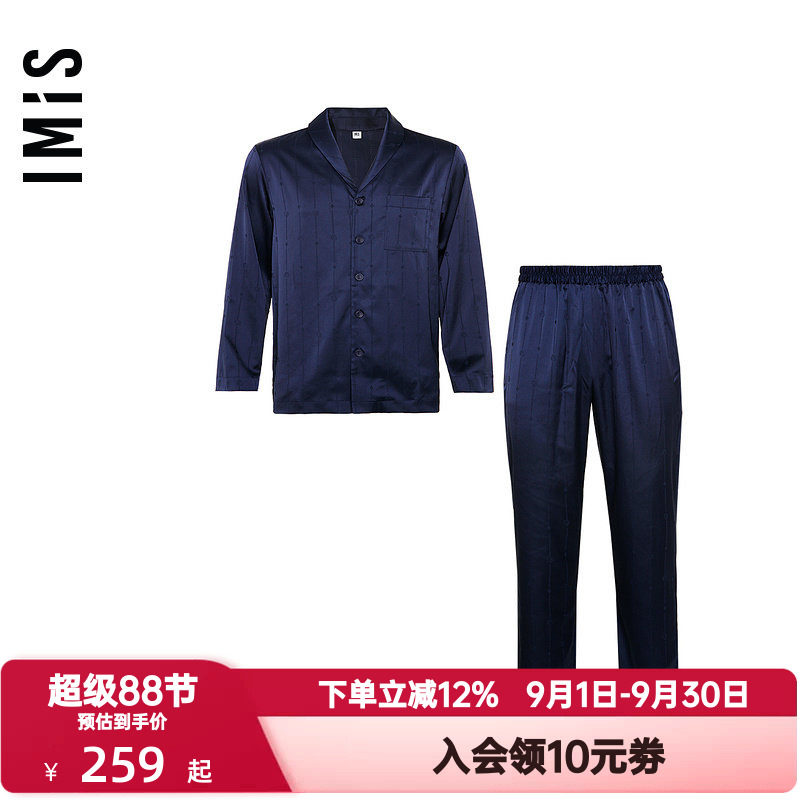 爱美丽IMIS春秋季睡衣睡裤套装男丝质暗纹长袖家居服情侣IM46BIN2