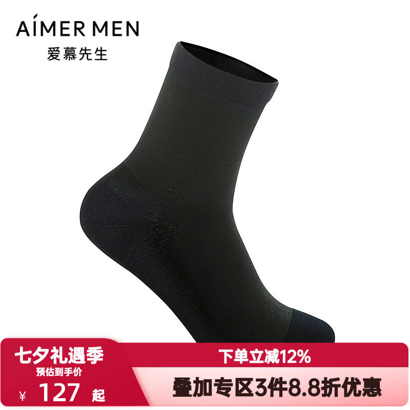 爱慕先生袜子男士莱赛尔含桑蚕丝拼接绅士袜透气中筒袜NS94W117P