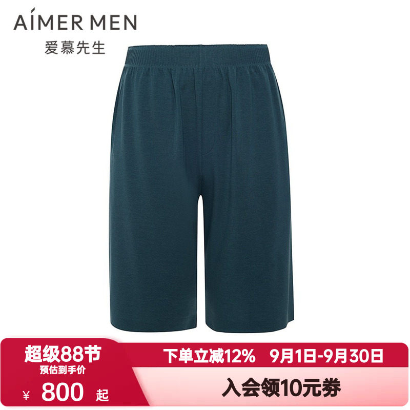 爱慕先生春夏季海藻真丝睡眠裤男含桑蚕丝可外穿家居短裤NS42N371
