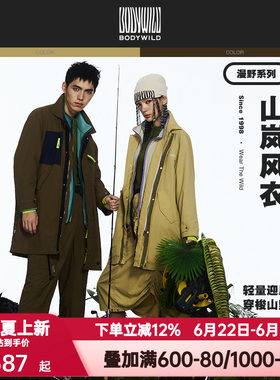 BODY WILD官方正品秋冬季梭织立领中长风衣外套男女同款ZBN81AP3A