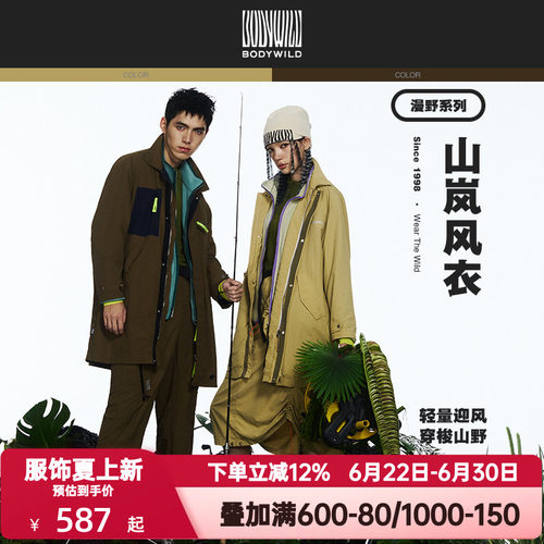 BODY WILD官方正品秋冬季梭织立领中长风衣外套男女同款ZBN81AP3A