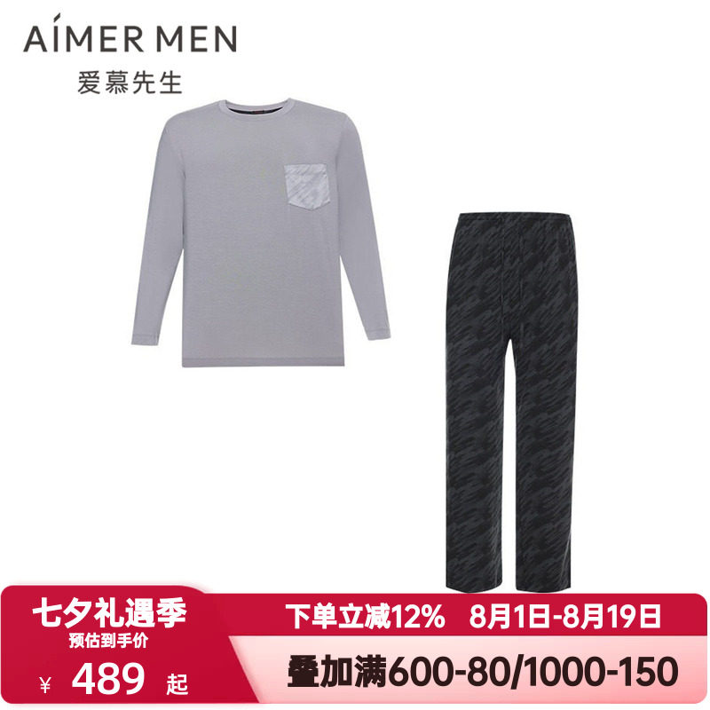 爱慕先生春秋季沁凉睡衣男士圆领套头长袖长裤家居服套装NS43N293