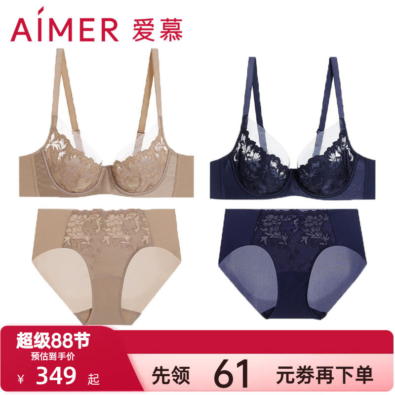 爱慕观棠内衣女4/4薄杯大胸显小性感蕾丝透气文胸内裤平角裤套装