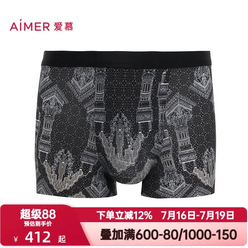爱慕先生USPACE摩尔光影内裤男士净痕腿围轻薄装腰平角裤NS23N831