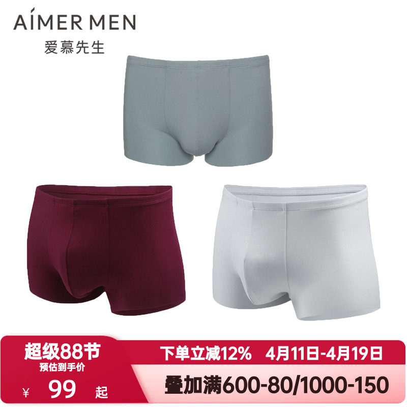 爱慕先生红色莫木代尔冰丝感内裤男士薄款舒适中腰平角裤NS23V81