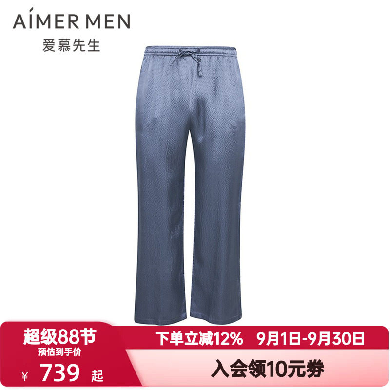 爱慕先生秋季桑蚕丝睡裤男士舒适褶皱真丝松紧腰家居长裤NS42C051