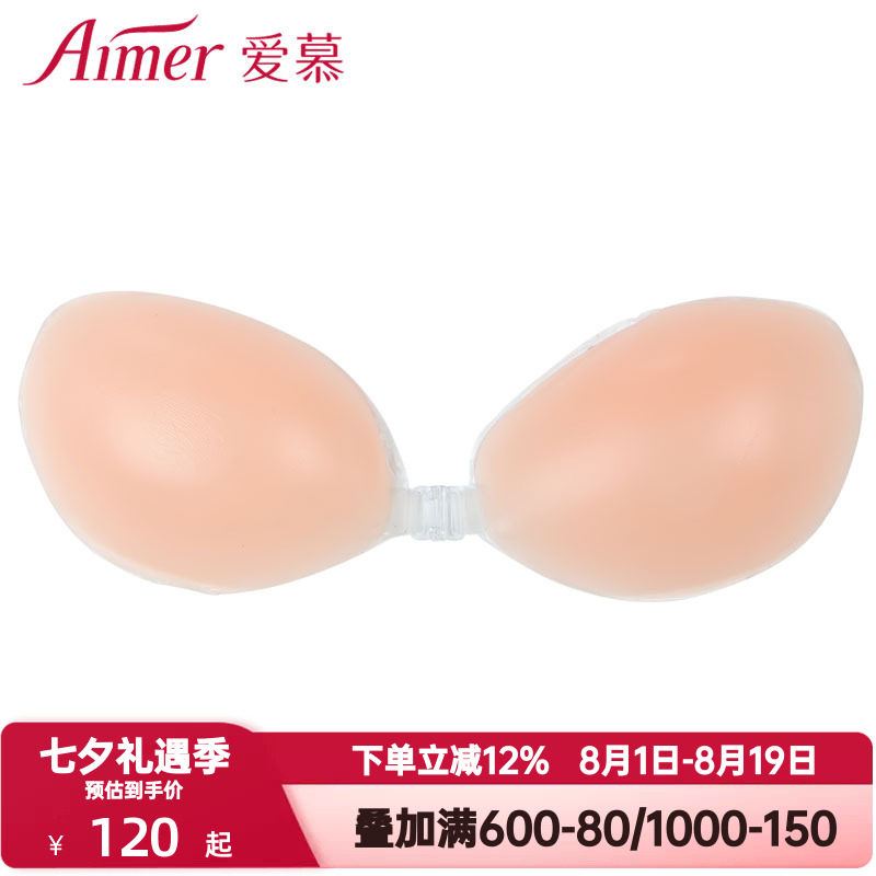 爱慕胸贴女士婚纱用夏季薄款防滑防走光隐形硅胶乳贴吊带AM99014