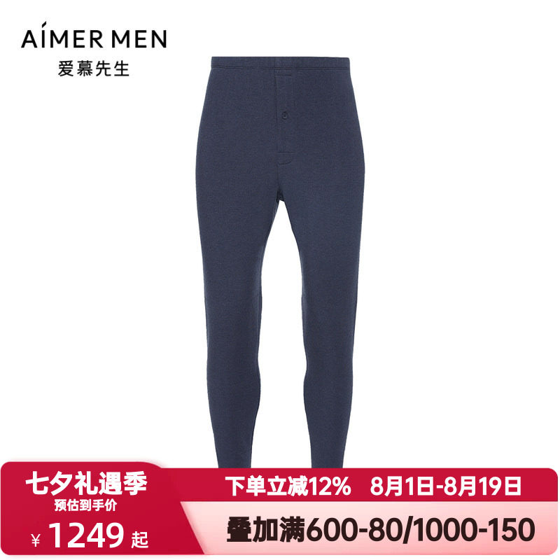 爱慕先生秋冬季燚暖裤暖芯秋裤含羊绒男双层加厚保暖长裤NS73K472