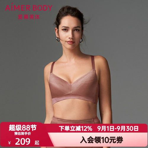 爱慕美体内衣女软钢圈无纺布舒适透气洞洞杯大胸显小文胸AD120391