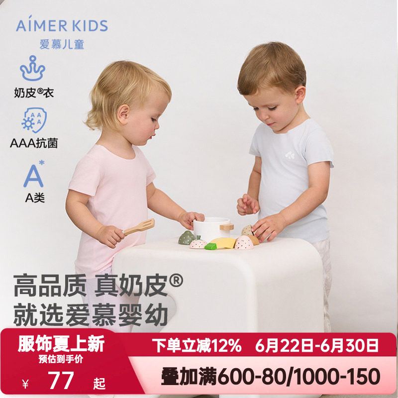 爱慕婴儿春夏季奶皮衣净痕Air男女孩中性婴幼短袖上衣AB112E041