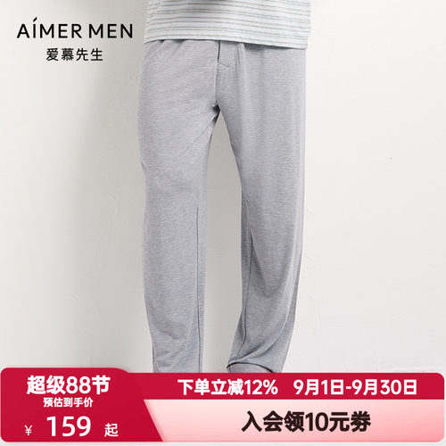爱慕先生春夏季莫代尔家居裤男士冰丝感透气长裤男士睡裤NS42D841