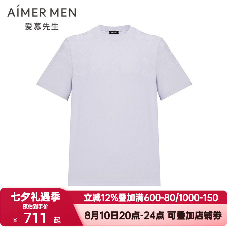 爱慕先生夏季时尚提花睡衣男凉感抗菌家居服圆领短袖上衣NS41L932