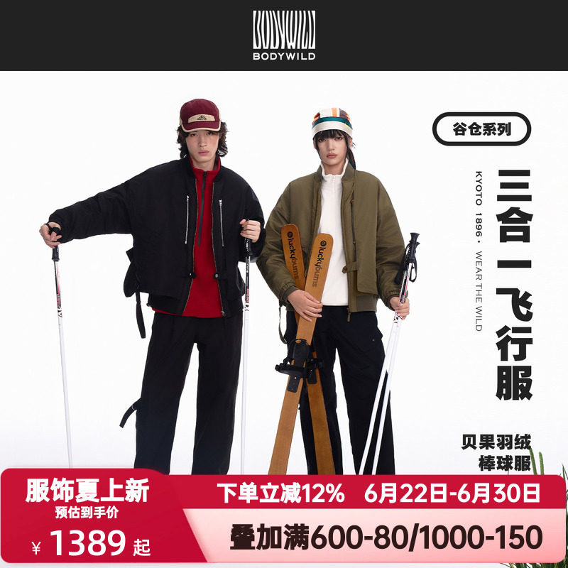 BODY WILD官方正品秋冬季谷仓系列男女款三合一可拆卸棉服棒球服