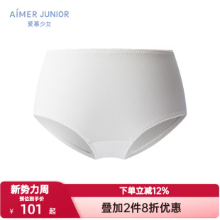 爱慕少女三阶青春裤内裤提花抗菌里裆白提花中腰平角裤AJ123L191