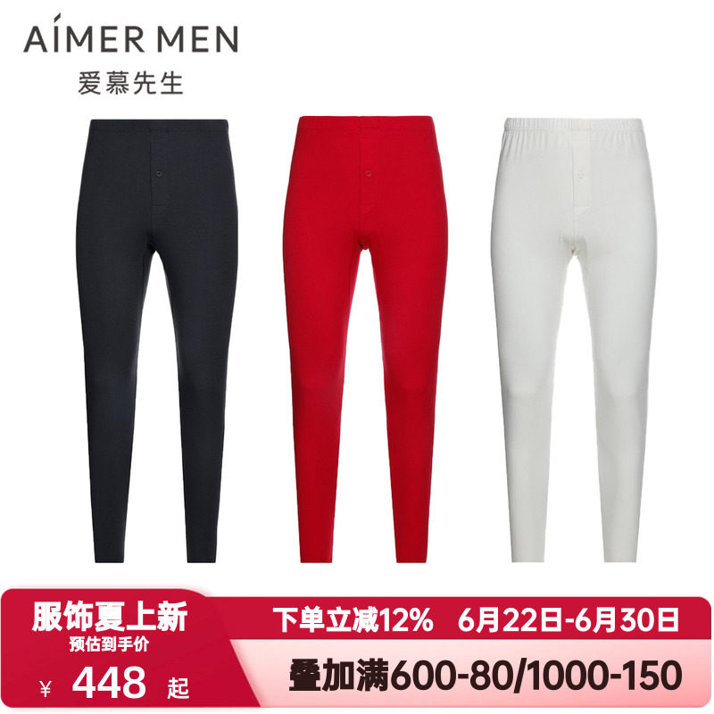 爱慕先生秋冬季牛奶随心保暖秋裤男士红色本命年打底长裤NS73E766