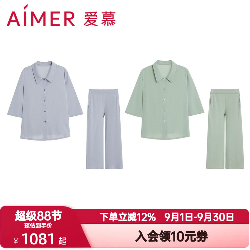 爱慕春夏季海藻睡衣套装女舒适翻领开襟短袖八分裤家居服AM46B391