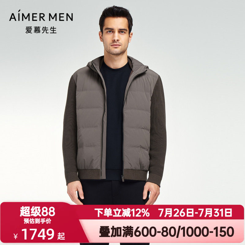 爱慕先生秋冬季鹅绒服针织袖拼接外套男士连帽开衫羽绒服NS81K351
