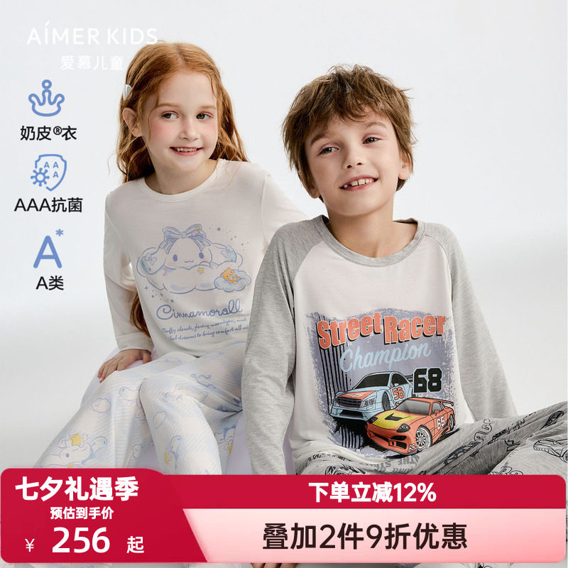 爱慕儿童春秋季奶皮抗菌家居服男女孩童卡通套头长袖睡衣/长睡裤