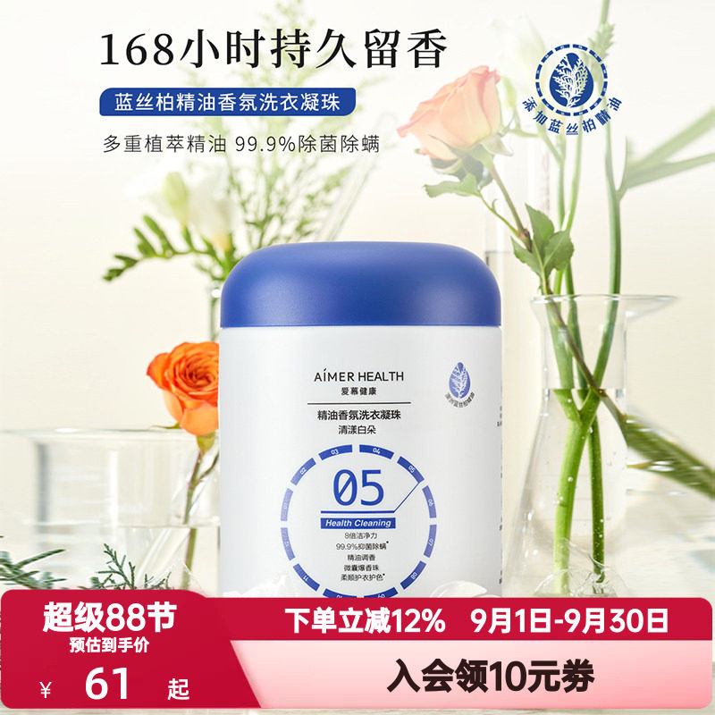 爱慕健康HealthyLifestyle洗衣凝珠三腔桶装（30颗*15g）JS150417图片