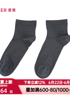 爱慕先生春夏季凉感袜子男士舒适透气薄荷纤维中低筒男袜NS94W175