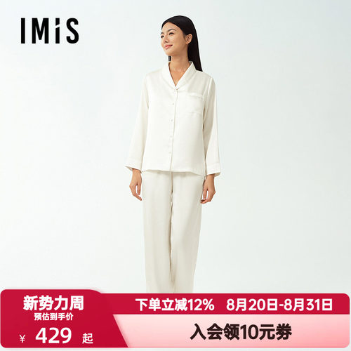 爱美丽春秋季小情歌月光丝翻领睡衣睡裤套装女开衫长袖长裤家居服