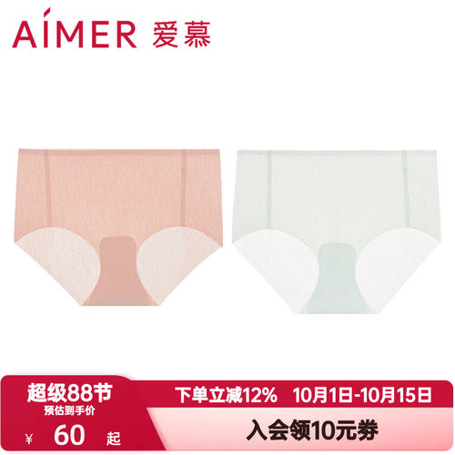 爱慕内裤女士时尚提花网纱一片式薄款柔软透气中腰平角裤AM237771