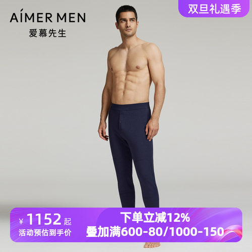 爱慕先生冬季五层加厚保暖秋裤男士含驼绒保暖裤打底长裤NS73L801