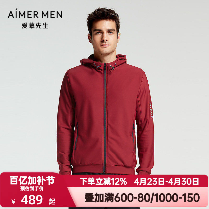 爱慕先生秋冬季运动装男士红色跑步拉链连帽开衫卫衣外套NS62F173