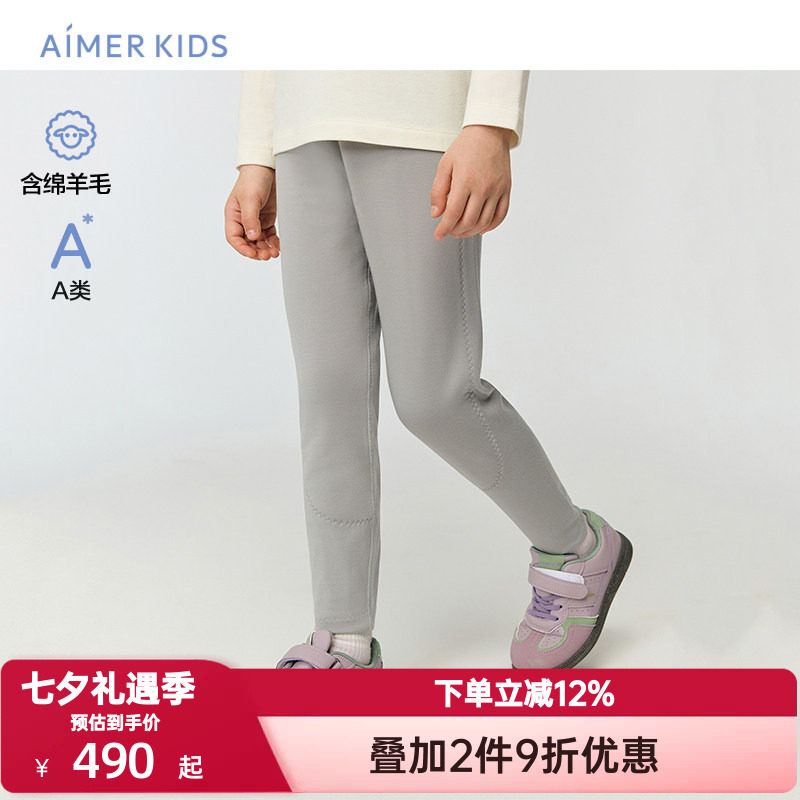 爱慕儿童秋冬季男女孩暖暖裤中性三层保暖裤局部绵羊毛加厚打底裤