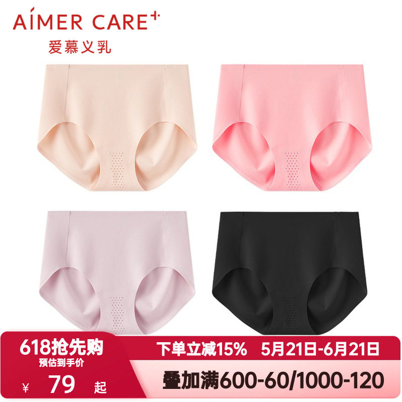 爱慕义乳CARE+内裤女舒适轻薄透气抗菌无痕隐形中腰内裤ALB22301