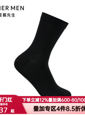 爱慕先生秋冬季袜子男士透气纯色百搭商旅休闲袜中筒袜NS94B514P