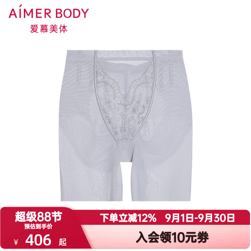 爱慕美体罗曼庄园塑身女蕾丝提臀高腰短腿中款塑裤安全裤AD330421