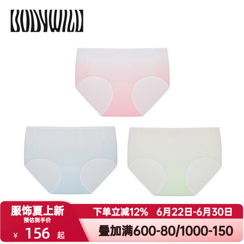 BODY WILD官方正品夏季轻薄透气舒适无痕抑菌冰丝内裤女ZBL22WL1